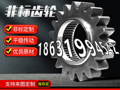 工程车齿轮价格