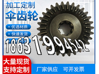 农机齿轮材质如何