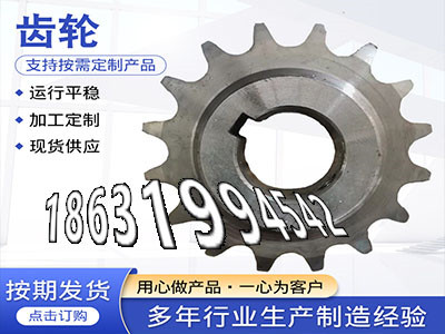 输送机齿轮怎么更换农机齿轮材质如何揉面机注意5模数本地厂家曲线齿轮优点3模数质量好输送机齿轮怎么更换人字齿轮轴可以买到·？